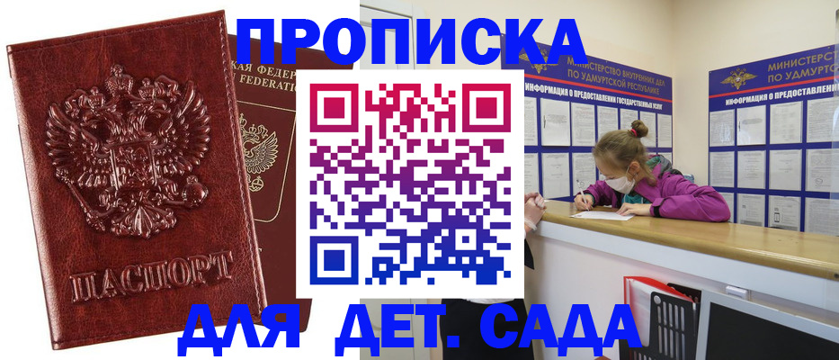 миграционный учет в Невельске
