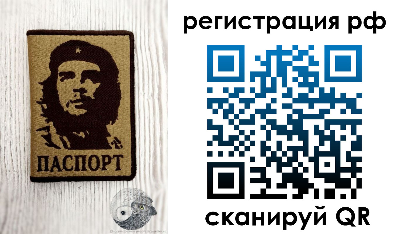 временная прописка в Невельске
