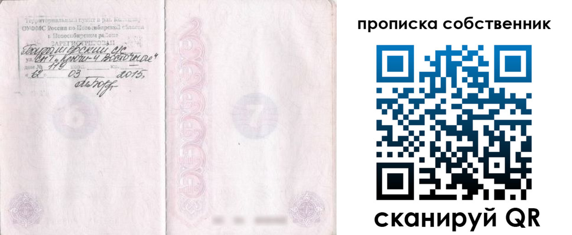 регистрация для школы в Невельске