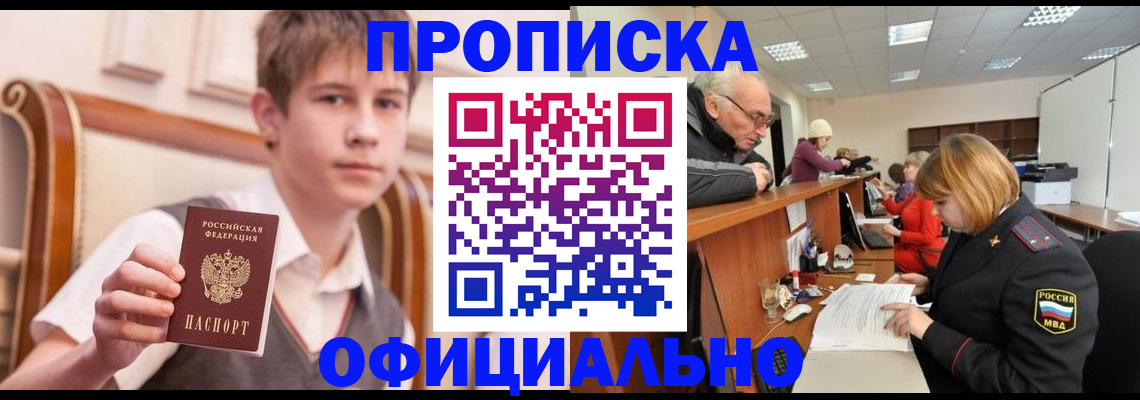 регистрация в Невельске