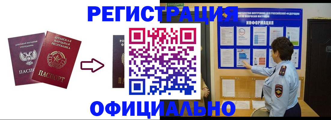 где прописаться в Невельске