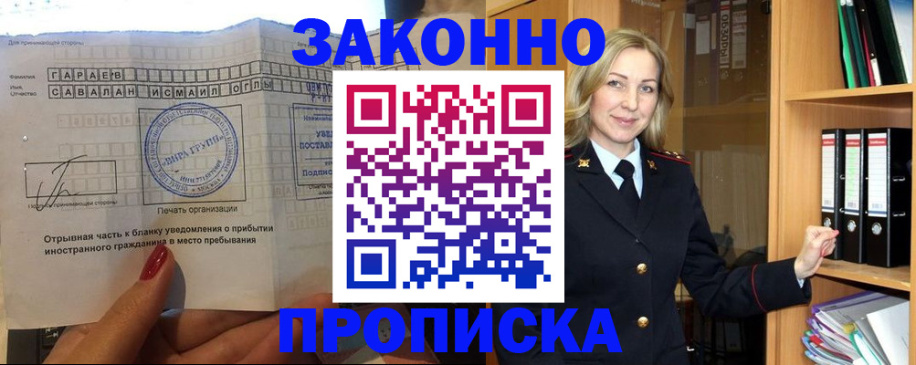 временная регистрация собственник в Невельске