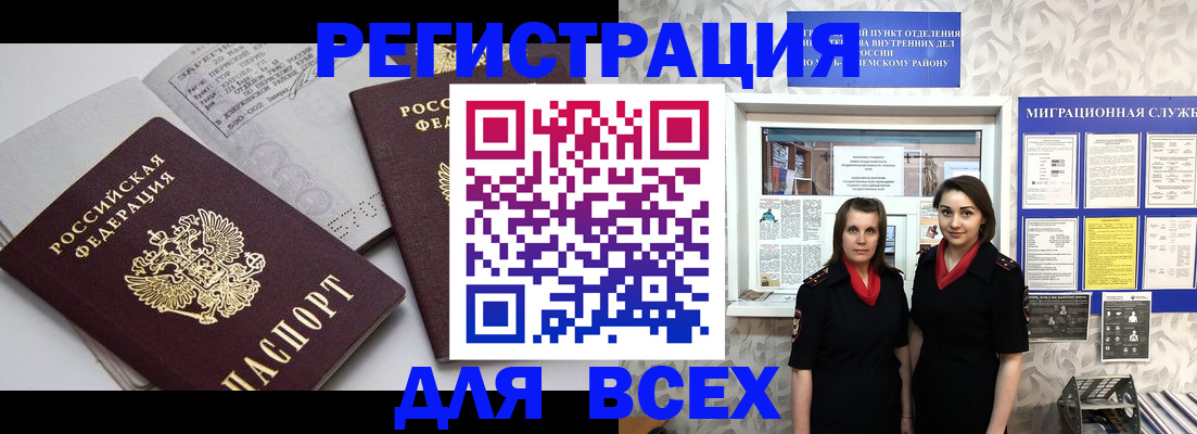 прописка в квартире в Невельске