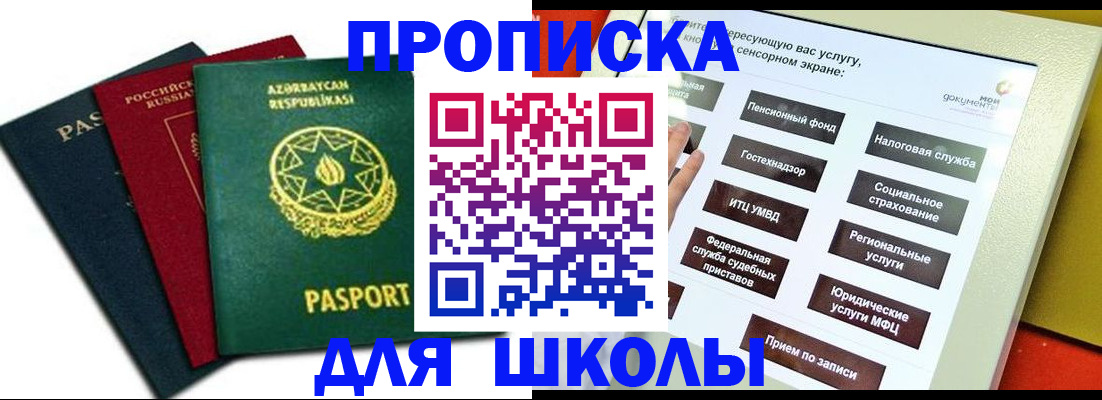 временная регистрация в квартире в Невельске